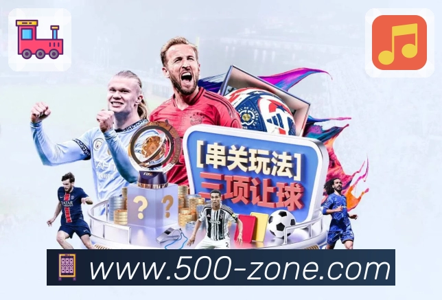 500彩票网官方 精彩赛事